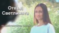 "ОТВЪД СВЕТЛИНАТА" - ФИЛМ ПО ДЕЙСТВИТЕЛЕН СЛУЧАЙ